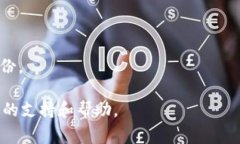biao-tiFIL币转tpWallet：全面
