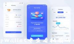 如何在tpWallet中查看拥有的