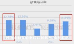 挖的币如何安全转移到钱