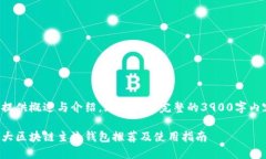 仅提供概述与介绍，无法