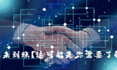  tpWallet之间转账未到账？