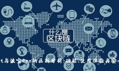 tpWallet与波宝Pro的区别分析