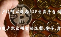baioti几大数字钱包：如何