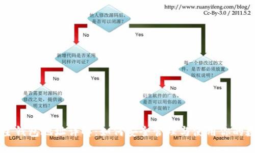 区块链主钱包地址详解：如何安全管理与使用你的数字资产