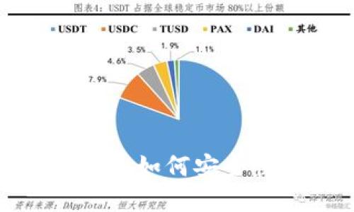小狐狸钱包取币指南：如何安全快速提取数字资产？