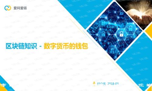 数字货币钱包的安全性分析：黑客攻击与防范策略