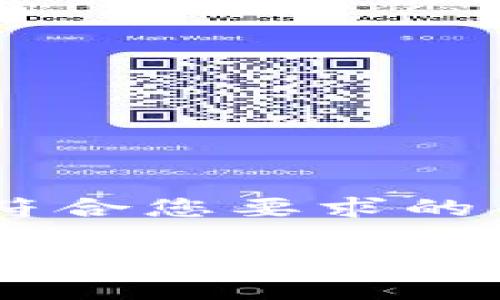 好的，以下是符合您要求的内容：

区块链钱包存储在哪里更安全？全面解析