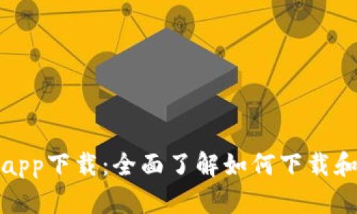 Pi币商城官网app下载：全面了解如何下载和使用Pi币商城