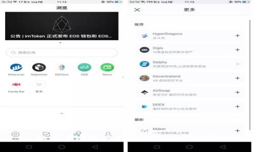 如何在比特派购买TRX：全面指南