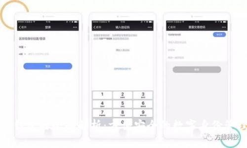 TP身份钱包的全面解析:方便安全的数字身份管理工具