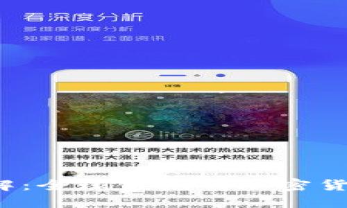 BitMEX交易所详解：全球领先的加密货币衍生品交易平台