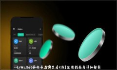 tpWallet买的币在哪里看K线