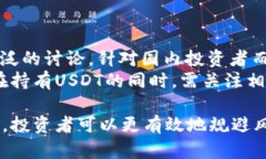 baiotiUSDT对人民币汇率最新