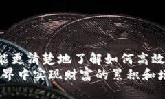   币Coin App使用指南：如何