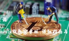 思考的和关键词: 如何下载