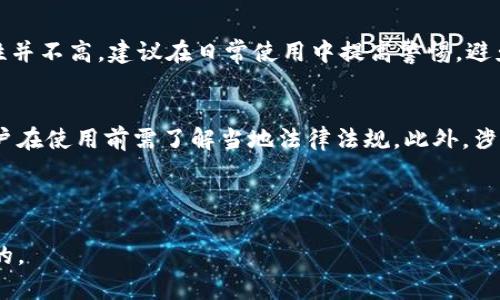    如何安全便捷地向数字钱包转账  / 
 guanjianci  数字钱包, 转账, 安全, 便捷  /guanjianci 

在数字支付时代，随着科技的飞速发展，数字钱包已经成为我们生活中不可或缺的一部分。无论是在网上购物、转账给朋友、还是支付各种账单，数字钱包都为我们提供了方便快捷的解决方案。然而，对于很多用户而言，如何安全便捷地向数字钱包转账依然是一个难题。本文将围绕这一主题详细介绍数字钱包的基础知识、转账步骤、安全注意事项，以及常见问题的详细解答。

数字钱包的基础知识
数字钱包是一个存储用户支付信息的电子工具，用户可以通过它进行支付、转账、收款等操作。它可以分为网络钱包和手机钱包两种类型。网络钱包通常是基于浏览器的应用，而手机钱包则是专为移动设备设计的应用程序，如Apple Pay、Google Pay等。

数字钱包的优势在于方便快捷，用户只需通过手机或电脑就可以完成支付和转账，无需携带现金或银行卡。同时，数字钱包的安全性也在不断提升，通过加密技术、生物识别等手段保障用户资金安全。

如何向数字钱包转账
向数字钱包转账的过程相对简单，下面我们将以常见的数字钱包为例，介绍具体的步骤。

第一步，打开您的数字钱包应用。根据不同的应用，界面设计可能略有差异，但大体步骤是类似的。在应用的首页，通常会有转账或收款的选项。

第二步，选择转账功能。在大多数数字钱包中，您可以看到一个“转账”或“发送钱”的按钮，点击后会进入转账页面。此时您需要输入对方的钱包地址，该地址一般是一个字符串或二维码。

第三步，输入转账金额。系统会要求您输入要转账的金额，并在下方显示转账手续费。在输入完毕后，可以再次确认对方钱包地址和转账金额的准确性。

第四步，确认并完成转账。当您核对无误后，点击确认即可完成转账。此时，大多数应用都会要求输入密码或进行指纹识别，以增加交易的安全性。

数字钱包转账的安全注意事项
虽然数字钱包提供了便利，但安全问题仍需引起重视。以下是一些安全转账的建议：

第一，保护好个人信息。确保您的钱包密码复杂且独特，并定期更换。不轻易将个人信息透露给他人，避免网络钓鱼。

第二，使用官方应用。在转账时，尽量使用官方渠道下载的应用，而不是第三方软件，以防止潜在的安全风险。

第三，双重验证。在一些大额转账或不常接触的交易中，开启双重验证功能，可以有效提升账户安全性。通过手机短信、邮件等形式确认操作，可以防止未授权的交易。

数字钱包转账常见问题
在实际操作过程中，用户经常会遇到一些问题。以下是常见的几个问题及其详细解答。

问题一：转账时为什么要输入密码？
数字钱包转账时，要求输入密码是为了保障用户的资金安全。密码作为用户身份的唯一认证，对于防止盗用和未授权交易至关重要。如果没有密码保护，任何人获得设备或钱包信息都可以随意转账，造成用户经济损失。

另外，许多现代数字钱包还会引入生物识别技术，如指纹识别、面部识别等，这进一步提高了安全性。通过多种验证方式，用户可以更加放心地进行数字支付与转账。

问题二：转账失败的原因有哪些？
数字钱包转账失败可能会有多种原因。首先，用户输入了错误的钱包地址，这是最常见的原因。如果目标地址错误，转账将无法完成。因此，用户在输入地址时要格外小心，尽量通过扫描二维码等方式复制地址。

其次，转账金额超过了您的账户余额或钱包的转账上限，这也是导致交易失败的原因之一。此外，网络不稳定、系统维护等外部因素也可能影响转账成功率。

问题三：转账过程中有什么手续费吗？
转账手续费是进行数字钱包转账时可能产生的费用，具体费用依据不同的数字钱包以及转账金额的大小而不同。有些钱包在小额转账时可能是免费的，但在大额转账或跨境转账时则会收取一定比例的手续费。

用户在进行转账操作前，最好查看应用内的收费标准，了解转账的具体费用，以避免产生不必要的支出。

问题四：如何找回转账错误的金额？
一旦转账错误，追回资金的难度较大。因此，在进行转账时，务必仔细核对信息。如果错误发生，首先应该与接收方联系，询问对方是否能将转账金额退还。

如果接收方同意退还，通常可以通过数字钱包的退款功能完成。如果接收方拒绝，还可以考虑联系数字钱包的客服，提供转账记录，申请协助处理。但成功追回的可能性并不高，建议在日常使用中提高警惕，避免同样的错误再次发生。

问题五：在什么情况下需要注意法规问题？
由于数字钱包涉及金融交易，因此在法规方面需要特别注意。不同国家和地区对数字钱包的法律法规有所不同，例如一些区域对加密货币转账会有更严格的监管，用户在使用前需了解当地法律法规。此外，涉及大额转账时，还可能需要申报，避免触犯反洗钱政策。

总的来说，在使用数字钱包进行转账时，用户不仅要掌握转账流程，还要熟悉相关的安全措施以及法律法规，以确保交易的顺利及合法性。

以上就是关于如何安全便捷地向数字钱包转账的详细介绍，希望对您有所帮助！无论您是数字钱包的新用户还是已久的用户，加强安全意识，谨慎操作都是十分必要的。