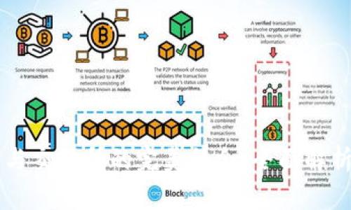 区块链钱包与交易所的完美结合：全面解析与实用指南