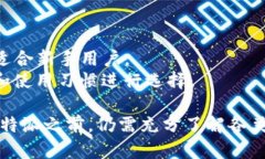 baioti比特派：是区块链技