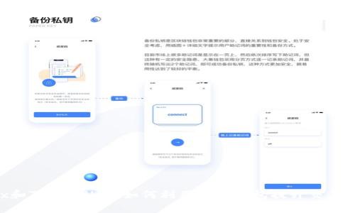 OKEx和TP Wallet：如何利用数字钱包提升交易体验？