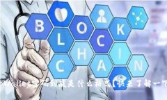 tpWallet密码到底是什么格式