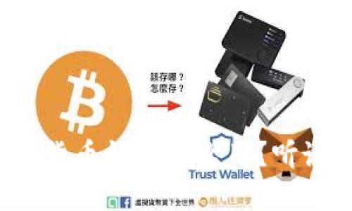 通用加密货币钱包怎么用？听说很简单！