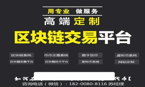 如何在tpWallet中找到自定义代币？