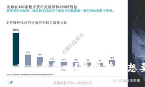 想了解加密货币蓝牙钱包吗？这里有你想要知道的一切！