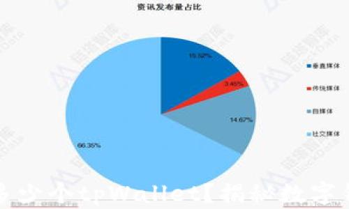 
一个人可以创建多少个tpWallet？揭秘数字钱包的潜力与限制