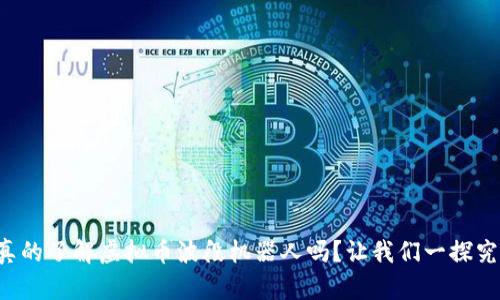 你真的了解虚拟币波段机器人吗？让我们一探究竟！