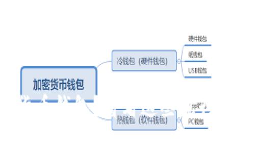 想找数字货币钱包？看看这些流行名称大全吧！