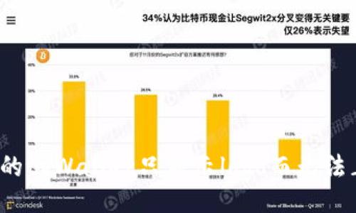 ietf
为什么你的tpWallet只显示logo而无法正常使用？