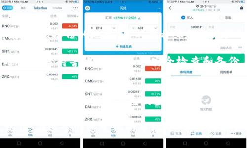   如何还原虚拟币钱包回收站？让我们一起来探索吧！ /   
 guanjianci 虚拟币钱包, 钱包回收站, 还原虚拟币, 数字货币 /guanjianci 

引言
在数字货币越来越普及的今天，虚拟币钱包成为了我们日常生活中不可或缺的一部分。但你是否遇到过误删了钱包中的重要数字资产的情况？或者偶然间清空了钱包的回收站，随之而来的悔恨让人心慌。在这样的情况下，虚拟币钱包回收站还原的问题便成了许多人亟待解决的难题。

本文将全面介绍如何还原虚拟币钱包回收站，让你在这个数字资产的世界中，不再手足无措。除了还原的方法，我们还会探讨一些其他重要的主题，而在文章最后，我将为你解答可能面临的相关问题。让我们一步步深入这个话题吧！

虚拟币钱包及其功能
虚拟币钱包，顾名思义，主要用于储存、接收和发送虚拟货币，比如比特币、以太坊等。钱包不仅仅是一个储存工具，实际上它包含了一套复杂的技术，确保你的资产安全。而随着数字货币市场的波动性，安全性显得尤为重要。

钱包大致可以分为两类：热钱包和冷钱包。热钱包是在线钱包，随时可以进行交易，这种钱包的安全性相对较低；而冷钱包则是离线储存，安全性更高，却不方便随时交易。因此，选择一个合适的钱包是保障我们资产的重要步骤。

钱包回收站的概念
很多人可能对虚拟币钱包的回收站并不陌生。它类似于我们常用的电脑回收站，当我们不小心删除了文件或资产，可以通过回收站进行恢复。在一些钱包中，用户意外删除的虚拟币可能会被暂时储存在回收站中，以便用户进行恢复。显然，这一功能给了用户第二次机会。

如何寻找钱包回收站
首先，你需要确认你使用的钱包是否具备回收站这一功能。并非所有虚拟币钱包都有这一选项，大多数硬件和软件钱包都有各自的特点。在你的钱包界面中，寻找类似“回收站”或“恢复”这样的标签。有时候，钱包的设置选项会包含这样的功能。

还原虚拟币钱包回收站的方法
如果确认钱包支持回收站功能，接下来便是还原步骤。以下是通用的操作流程：

 ol
    li
      strong打开钱包软件/strongbr
      运行你使用的虚拟币钱包，登录你的账户。如果是使用冷钱包，确保在连接设备上正确执行步骤。
    /li
    li
      strong查找回收站/strongbr
      在钱包界面中找到“回收站”选项，点击进入。这个地方会列出近期删除的虚拟币或交易记录。
    /li
     li
      strong选择要还原的资产/strongbr
      在回收站中浏览你想要恢复的资产，通常会有对应的复选框选择。
    /li
    li
      strong点击还原/strongbr
      确定想要恢复的资产后，点击“还原”按钮。部分钱包在此环节会要求二次确认以确保安全。
    /li
    li
      strong确认还原完成/strongbr
      完成后，检查钱包余额及交易记录，确认资产恢复成功。
    /li
  /ol

在这些步骤中，请务必小心操作，确保没有误点其他功能，以免造成二次损失。

如果钱包不支持回收站该怎么办？
如果你的虚拟币钱包并不支持回收站功能，也不用感到绝望。遇到这种情况时，能够尝试的有几种办法：

 ul
    listrong备份恢复/strongbr
    如果你曾经对钱包进行了备份，可以通过恢复备份来找回丢失的资产。大多数钱包都会生成一个恢复助记词，保持其安全并定期备份。通过助记词或恢复文件恢复钱包时，也能找回丢失的资产。/li
    listrong联系钱包支持团队/strongbr
    有些钱包提供的客服可以为用户提供帮助，尝试联系他们，说明你的问题，希望得到进一步的技术支持。/li
    listrong第三方恢复服务/strongbr
    一些专业的技术团队能够为你的虚拟币恢复提供服务，他们一般会收取一定费用，但他们的成功率和专业性值得参考。/li
  /ul

避免未来再出现误删问题
接下来，我们来谈谈如何预防这种情况的再次发生？在数字资产管理方面，安全与谨慎总是最重要的。这里有一些实用的建议：

 ul
    listrong定期备份/strongbr
    通过定期备份你的钱包，特别是在进行大额交易之前，可以最大程度降低资产丢失的风险。使用助记词、私钥或专门的备份工具进行备份。/li
    listrong使用多重签名钱包/strongbr
    这种钱包提供额外的保护层，增加了资金安全性。即便是某个密钥丢失，也不至于导致资产的损失。/li
    listrong教育自己和同伴/strongbr
    了解虚拟币钱包的使用规则，以及如何避免误删除等常见失误，能帮助你做到更长远的安全对策。/li
  /ul

可能会遇到的问题

h4问题一：虚拟币钱包安全性如何评估？/h4
钱包安全性是每个用户至关重要的关注点。安全的钱包通常会设计多层加密机制，包括助记词、私钥、防病毒保护等多项措施。尽量选择开源的软件钱包，并查看其他用户的评价和反馈。定期更新软件也是确保安全的重要一步。

此外，在选择钱包时，也需要关注其是否具备多重签名功能，以及是否支持两步验证等额外的安全措施。独立和第三方的审计对于保证钱包的安全性也是非常关键的。如果你选择的是硬件钱包，确保其来自可信赖的品牌和渠道。

h4问题二：如果误删了助记词，还能恢复吗？/h4
助记词是你虚拟币钱包的“钥匙”。一旦遗失，钱包中的资产几乎无法重获。因此，在使用虚拟币钱包时，确保将助记词保存在安全、备份的地方，并不要将其保留在互联网上。

如果助记词已经丢失，可以持有的唯一选择是尽量回忆和记录的方式。但是，成功的几率非常低，建议用户在使用钱包的过程中保持警惕，定期进行安全检查和备份，以减少损失的可能性。

总结
在虚拟币的世界中，安全和谨慎始终是最重要的。通过了解和掌握虚拟币钱包回收站的还原方法以及预防误删的策略，你将能更从容地管理自己的数字资产。当我们充分意识到钱包安全的必要性时，不仅可以更好地保护我们辛辛苦苦积累的财富，更能为未来提供更广阔的发展机会。

希望本文能够帮到每位在虚拟币世界摸索的用户，让你不再因误删而懊恼，反而能够更聪明、有效地管理你的数字资产。记住：在这个快速变化的市场中，学习永远是投资者的护身符！