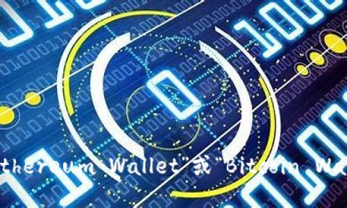 加密钱包的英文缩写是“CRYPTO”。在某些情况下，人们也会用“EW”代表“Ethereum Wallet”或“Bitcoin Wallet”等特定类型的钱包，但一般来说，“CRYPTO”是对加密钱包的广泛称呼。
