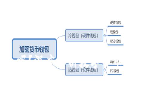 比特派安全吗?深度解析数字货币钱包的安全性