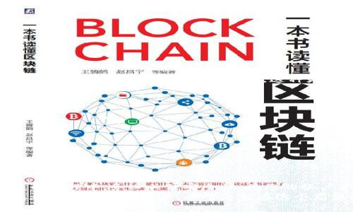   比特派钱包下载教程：轻松获取您的加密资产 / 
 guanjianci 比特派钱包, 加密资产, 钱包下载, 数字货币 /guanjianci 

什么是比特派钱包？
比特派钱包（Bitpie Wallet）是一种安全且便捷的数字货币钱包，专门为加密资产的存储、管理与交易而设计。随着区块链技术的迅猛发展，更多的人开始涉足加密货币市场，而钱包作为连接用户和区块链的桥梁，其安全性和易用性变得尤为重要。比特派钱包支持多种类型的加密资产，包括比特币（BTC）、以太坊（ETH）、莱特币（LTC）等，让用户能在一个平台上轻松管理所有资产。

为什么选择比特派钱包？
在众多数字货币钱包中，比特派钱包凭借其简单易用的界面、强大的安全性和良好的用户体验，脱颖而出。除了基础的存储和转账功能外，比特派钱包还提供了丰富的交易服务，如法币交易、币币交易等。用户不仅可以方便地管理自己的资产，还能在发生波动时迅速作出反应，实现更高效的交易。
比特派钱包还注重社区互动，时常举办线上活动与教育讲座，帮助用户更深入地了解加密货币的投资与使用方法。在安全性方面，比特派钱包采用了多重加密技术，保障用户的资产安全，让用户在数字资产的世界里无后顾之忧。

如何下载比特派钱包？
想要下载比特派钱包其实很简单，以下是详细的步骤，让您轻松获取您的加密资产：
ol
    listrong访问官网：/strong首先，打开浏览器，输入比特派钱包的官方网站地址（通常是https://www.bitpie.com），确保您访问的是官方渠道，避免下载到钓鱼网站上的恶意程序。/li
    listrong选择下载版本：/strong官网首页通常会有下载链接，根据您的设备类型（iOS或Android）选择相应的版本进行下载。/li
    listrong安装APP：/strong下载完成后，点击安装包进行安装。如果是在手机上，您可能需要在设置中允许安装来自未知来源的应用。/li
    listrong注册或登录：/strong安装完成后，打开比特派钱包，您可以选择注册新账户或登录已有账户。如果是第一次使用，按照提示填写相关信息完成注册。/li
/ol

如何保证比特派钱包的安全性？
安全性是数字货币钱包最重要的因素之一。以下是一些确保您比特派钱包安全的方法：
ul
    listrong设置强密码：/strong注册时，确保使用复杂且唯一的密码，包含大小写字母、数字及特殊字符，提高破解的难度。/li
    listrong启用双因素认证：/strong如果您的钱包支持此功能，不妨开启双因素认证，这样即使密码泄露，也能进一步保护账户安全。/li
    listrong备份助记词：/strong在注册时，比特派钱包会提供一组助记词，请务必妥善保管，防止丢失。助记词是恢复钱包的唯一方法。/li
    listrong定期更新：/strong及时更新钱包的版本，确保使用的程序都是最新的，通常开发者会修复安全漏洞，增加新功能。/li
通过采取以上措施，您可以大大提升比特派钱包的安全性，安心管理您的数字资产。

常见问题解答

h4问题一：比特派钱包可以支持哪些数字资产？/h4
比特派钱包支持多种主流数字资产，包括但不限于比特币（BTC）、以太坊（ETH）、以及各类ERC20代币。具体支持的资产类别可以在比特派钱包的官方网站查看，根据市场动向，可能会适时添加新的币种。这种灵活性使得用户可以在一个钱包中方便地管理多个资产，节省时间与精力。

h4问题二：我在使用比特派钱包时遇到了问题，如何解决？/h4
如果您在使用比特派钱包时遇到问题，可以采取以下步骤尝试解决：
ul
    listrong查看官方FAQ：/strong比特派钱包的官方网站通常会有FAQ部分，涵盖了一些常见问题及其解决办法。/li
    listrong联系客服：/strong如果FAQ没有解决您的困扰，可以通过官网提供的客服联系信息，向客服寻求帮助。/li
    listrong社区讨论：/strong比特派钱包的用户社区也是一个宝贵的资源，您可以在社交媒体或相关论坛发帖，询问其他用户的经验与建议。/li
/ul

总结
比特派钱包作为一款功能齐全且安全的数字货币钱包，为用户提供了便捷的数字资产管理方案。通过简单的下载步骤，您就能开始使用它，享受加密货币带来的便利。在使用过程中，务必关注安全性，将您的账户资料妥善保存。无论是新手还是老手，了解如何高效使用比特派钱包，都是实现财富增长的第一步。
从此，您再也不必为数字资产安全和管理渠道的多样性而烦恼，伴随比特派钱包开启您的加密资产之旅吧！无论是投资的第一步，还是在市场波动时的果断决策，这款钱包都能助您一臂之力。希望您能在这个充满机遇与挑战的新世界中，收获自己的成功与财富。