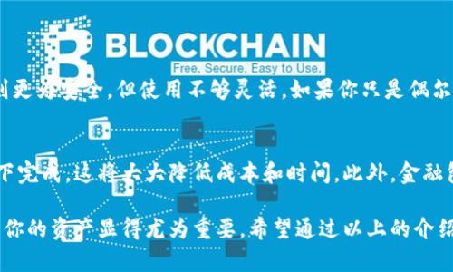 区块链与钱包地址：你知道如何保护你的数字资产吗？

区块链, 钱包地址, 数字资产, 加密货币/guanjianci

什么是区块链？
区块链，这个词随着比特币的崛起而变得家喻户晓。然而，尽管我们都听说过这一技术，真正理解其内涵的人却不多。简单来说，区块链是一种分布式的账本技术，用于记录交易和数据。每一笔交易被打包成一个