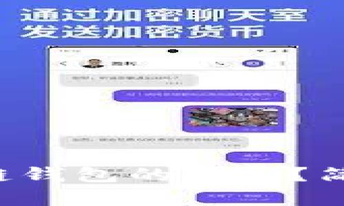 怎么查区块链钱包的真假？简单几招搞定！