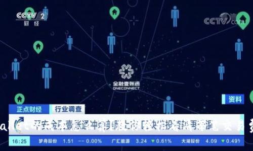 tpWallet的成本怎么算？教你轻松看清每笔交易费用！