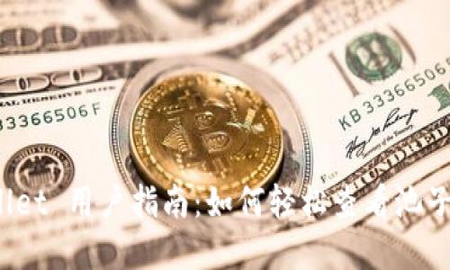 tpWallet 用户指南：如何轻松查看池子信息？