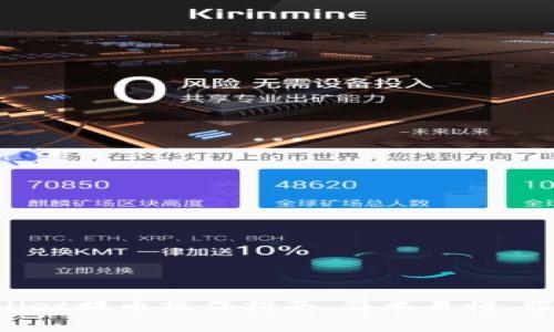 中本聪tpWallet提币操作指南，简单易懂，带你轻松掌握！
