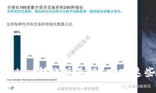 为什么tpWallet转账总是慢?听听这些解决办法!