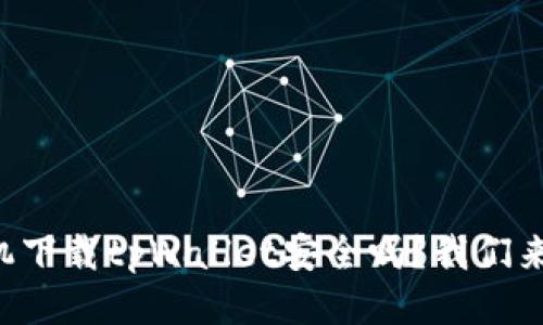 华为手机下载tpWallet安全吗?我们来聊聊吧!