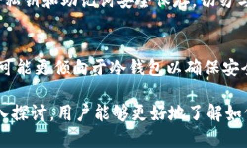 加密货币钱包英语翻译的正确翻译为“Cryptocurrency Wallet”。在探讨这一主题时，我们可以深入分析加密货币钱包的类型、功能以及如何使用它们。以下是详细的介绍：

加密货币钱包的定义
加密货币钱包是一种数字工具，允许用户存储、发送和接收加密货币。不同于传统银行账户，加密货币钱包不需要中央机构来进行交易验证。用户通过其私钥和公钥管理他们的资金，这种去中心化的特性是加密货币的核心优势之一。

加密货币钱包的类型
加密货币钱包主要可以分为几种类型，包括热钱包、冷钱包和纸钱包。每种类型都有其独特的功能和适用场景。

h4热钱包/h4
热钱包是指与互联网连接的钱包。它们通常用于日常交易，方便快捷。热钱包包括手机应用、桌面应用和在线服务。这类钱包的优势在于用户可以随时随地访问他们的资金，进行交易。然而，由于连接互联网，其安全性相对较低，容易受到黑客攻击。

h4冷钱包/h4
冷钱包指的是不与互联网连接的钱包，通常用于长期存储加密货币。冷钱包可以是硬件设备或纸质钱包。由于冷钱包断开了互联网连接，其安全性显著提高，极大地减少了被盗的风险。

h4纸钱包/h4
纸钱包是将私钥和公钥生成后打印在纸上的一种存储方式。用户可以安全地保存纸钱包以保护他们的加密资产。虽然纸钱包的安全性高，但如果纸张损坏或丢失，用户将无法恢复其资金。

如何选择合适的加密货币钱包
选择合适的加密货币钱包时，需要考虑多个因素，包括安全性、易用性和支持的加密货币类型。新手用户可以选择热钱包开始，因为它们适合快速交易和学习，而长期投资者可以考虑使用冷钱包来保护其资产。

加密货币钱包的使用技巧
在使用加密货币钱包的过程中，有一些技巧可以帮助用户更好地保护他们的资产：
ul
    listrong启用双重身份验证：/strong许多热钱包提供双重身份验证功能，确保即使黑客获取了密码，他们也无法轻易访问账户。/li
    listrong定期备份钱包：/strong备份钱包可以防止因设备损坏或丢失造成的资金损失。永远保存好备份的文件。/li
    listrong保持软件更新：/strong定期更新钱包软件，以确保拥有最新的安全功能和补丁。/li
/ul

加密货币钱包的安全性
安全性是使用加密货币钱包时最重要的考量。无论使用热钱包还是冷钱包，用户都应该定期审查其安全措施。使用强密码、定期更换密码、不随意点击可疑链接，都是提高安全性的重要方法。

加密货币钱包的未来展望
随着区块链技术的发展，加密货币钱包也将不断进化。未来，我们可能会看到更为智能化的钱包，具备更多的功能，如自动资产组合、智能合约的集成等。这些技术进步将为用户提供更优质的服务和更高的安全保障。

可能相关的问题

h4问题一：如何安全地存储我的加密货币？/h4
存储加密货币的安全性至关重要，用户可以通过使用冷钱包或纸钱包来实现更高的安全级别。此外，确保将私钥和助记词安全保存，切勿与他人共享。同时，对热钱包使用双重身份验证等安全措施来增强保护。

h4问题二：我该选择哪个加密货币钱包？/h4
选择合适的加密货币钱包应根据个人需求而定。新手用户可能会偏好易于使用的热钱包，而长期投资者则可能更倾向于冷钱包以确保安全。无论选择何种钱包，都应确保它提供良好的用户评价和技术支持。

总结来说，加密货币钱包是加密资产管理的核心工具。通过对其类型、使用方法、选择技巧和安全措施的深入探讨，用户能够更好地了解如何有效管理和保护他们的加密货币资产。