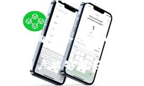 加密货币钱包英语翻译的正确翻译为“Cryptocurrency Wallet”。在探讨这一主题时，我们可以深入分析加密货币钱包的类型、功能以及如何使用它们。以下是详细的介绍：

加密货币钱包的定义
加密货币钱包是一种数字工具，允许用户存储、发送和接收加密货币。不同于传统银行账户，加密货币钱包不需要中央机构来进行交易验证。用户通过其私钥和公钥管理他们的资金，这种去中心化的特性是加密货币的核心优势之一。

加密货币钱包的类型
加密货币钱包主要可以分为几种类型，包括热钱包、冷钱包和纸钱包。每种类型都有其独特的功能和适用场景。

h4热钱包/h4
热钱包是指与互联网连接的钱包。它们通常用于日常交易，方便快捷。热钱包包括手机应用、桌面应用和在线服务。这类钱包的优势在于用户可以随时随地访问他们的资金，进行交易。然而，由于连接互联网，其安全性相对较低，容易受到黑客攻击。

h4冷钱包/h4
冷钱包指的是不与互联网连接的钱包，通常用于长期存储加密货币。冷钱包可以是硬件设备或纸质钱包。由于冷钱包断开了互联网连接，其安全性显著提高，极大地减少了被盗的风险。

h4纸钱包/h4
纸钱包是将私钥和公钥生成后打印在纸上的一种存储方式。用户可以安全地保存纸钱包以保护他们的加密资产。虽然纸钱包的安全性高，但如果纸张损坏或丢失，用户将无法恢复其资金。

如何选择合适的加密货币钱包
选择合适的加密货币钱包时，需要考虑多个因素，包括安全性、易用性和支持的加密货币类型。新手用户可以选择热钱包开始，因为它们适合快速交易和学习，而长期投资者可以考虑使用冷钱包来保护其资产。

加密货币钱包的使用技巧
在使用加密货币钱包的过程中，有一些技巧可以帮助用户更好地保护他们的资产：
ul
    listrong启用双重身份验证：/strong许多热钱包提供双重身份验证功能，确保即使黑客获取了密码，他们也无法轻易访问账户。/li
    listrong定期备份钱包：/strong备份钱包可以防止因设备损坏或丢失造成的资金损失。永远保存好备份的文件。/li
    listrong保持软件更新：/strong定期更新钱包软件，以确保拥有最新的安全功能和补丁。/li
/ul

加密货币钱包的安全性
安全性是使用加密货币钱包时最重要的考量。无论使用热钱包还是冷钱包，用户都应该定期审查其安全措施。使用强密码、定期更换密码、不随意点击可疑链接，都是提高安全性的重要方法。

加密货币钱包的未来展望
随着区块链技术的发展，加密货币钱包也将不断进化。未来，我们可能会看到更为智能化的钱包，具备更多的功能，如自动资产组合、智能合约的集成等。这些技术进步将为用户提供更优质的服务和更高的安全保障。

可能相关的问题

h4问题一：如何安全地存储我的加密货币？/h4
存储加密货币的安全性至关重要，用户可以通过使用冷钱包或纸钱包来实现更高的安全级别。此外，确保将私钥和助记词安全保存，切勿与他人共享。同时，对热钱包使用双重身份验证等安全措施来增强保护。

h4问题二：我该选择哪个加密货币钱包？/h4
选择合适的加密货币钱包应根据个人需求而定。新手用户可能会偏好易于使用的热钱包，而长期投资者则可能更倾向于冷钱包以确保安全。无论选择何种钱包，都应确保它提供良好的用户评价和技术支持。

总结来说，加密货币钱包是加密资产管理的核心工具。通过对其类型、使用方法、选择技巧和安全措施的深入探讨，用户能够更好地了解如何有效管理和保护他们的加密货币资产。
