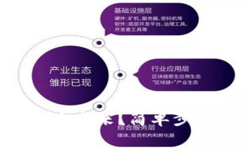 “tp冷钱包怎么提币出来?简单步骤让你轻松掌握!”