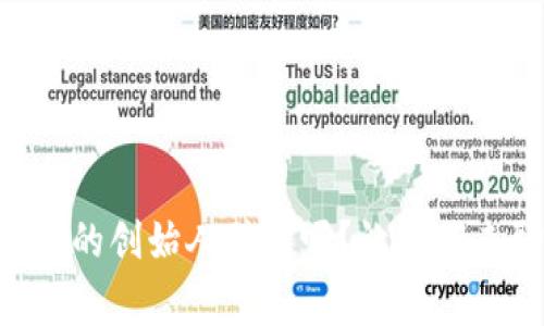 你知道tpWallet的创始人付盼吗?让我们来聊聊他的故事!