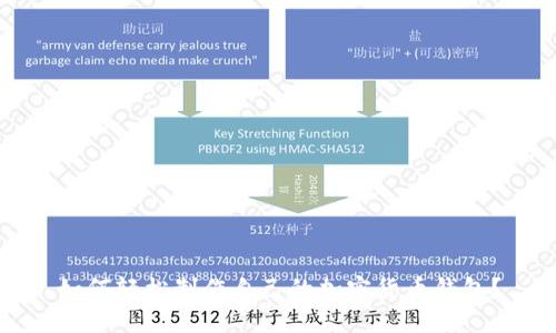 如何轻松制作自己的加密货币钱包?