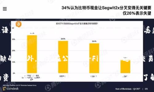   北京十大最安全的区块链钱包，你用过几个？ / 
 guanjianci 区块链钱包, 安全钱包, 数字货币, 北京 /guanjianci 

引言：区块链钱包的安全性为何如此重要
在这个数字化的时代，区块链技术的崛起带来了新的财富管理理念，区块链钱包成为了存储和管理数字资产的必需品。然而，安全性始终是用户在选择钱包时最为关心的问题。无论是流行的比特币、以太坊，还是众多新兴的数字货币，安全的存储方式都是保护资产的关键。

什么是区块链钱包？
区块链钱包是用户用来存储、接收和发送数字资产的工具。它可以是软件形式的（如手机应用或电脑软件），也可以是硬件形式的（像USB设备）。每个钱包都有独特的
