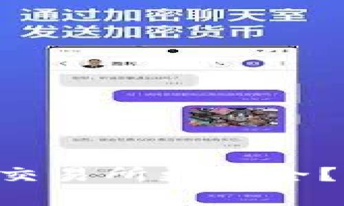 tpWallet真的比交易所更安全?听我给你细细说!