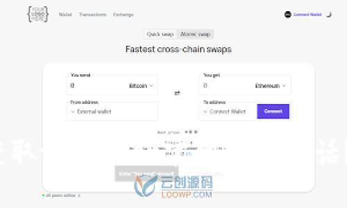如何快速获取tpWallet官网客服电话？你知道吗？